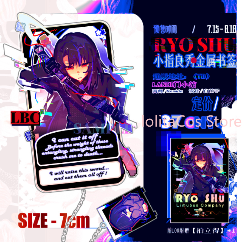 Anime Cosplay Party - Limbus Company Ryoshu Ryōshū Metal Bookmark