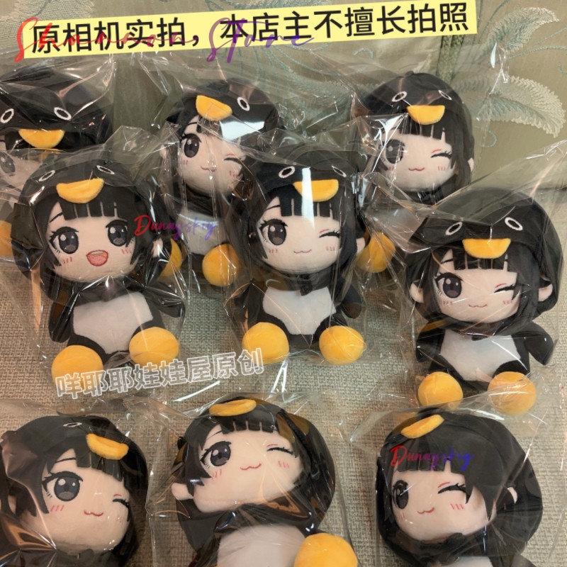 25cm Kawaii Penguin Plushie Cu - Anime Cosplay Meme recension och pris