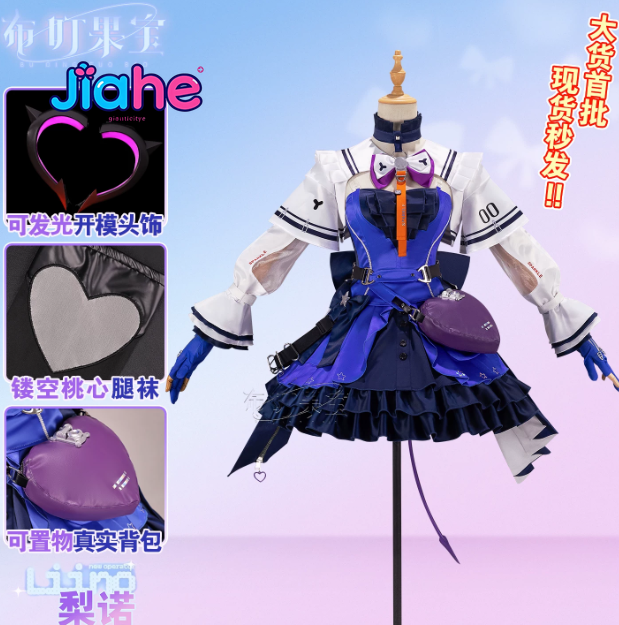 Liino Arknights: Endfiel  Cosp - Anime Cosplay Waifu recension och pris