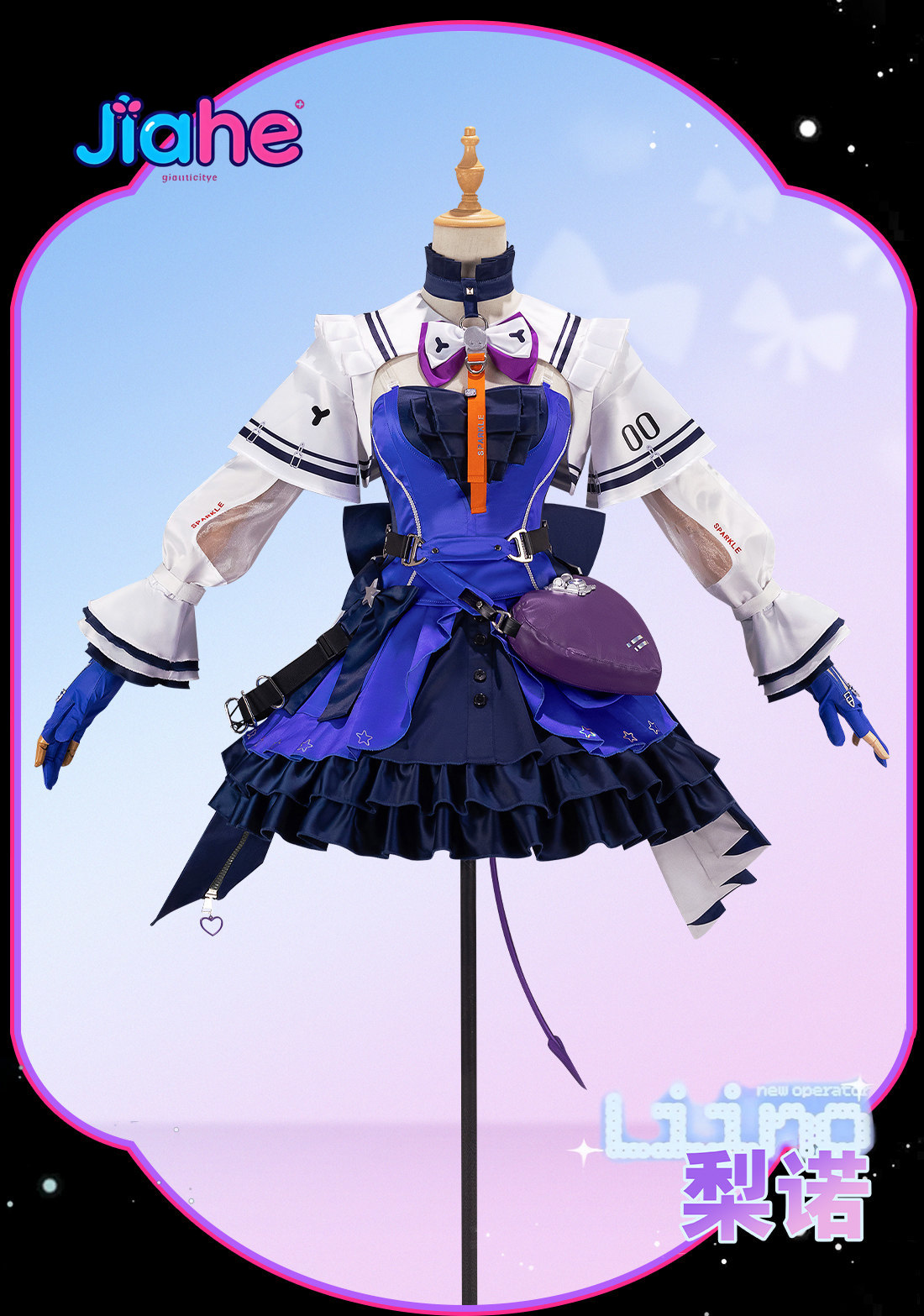 Liino Arknights: Endfiel  Cosp - Anime Cosplay Waifu recension och pris