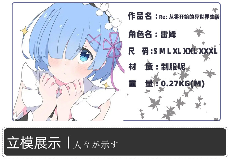 Anime Cosplay Costume Rem Sail - Anime Cosplay Rem recension och pris