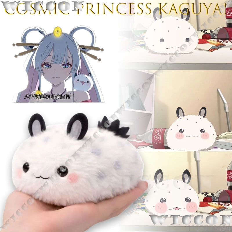 Cosmic Princess Kaguya! Kaguya - Anime Cosplay Meme recension och pris